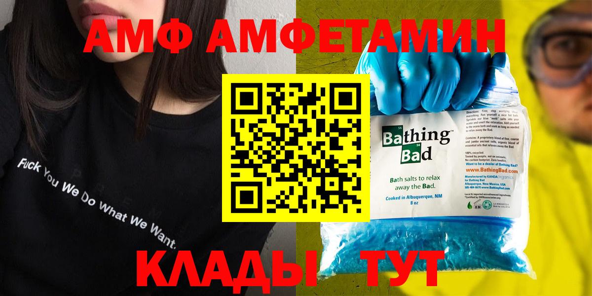 Сегежа  АМФЕТАМИН  Вход с VPN  Амфетамин VHQ 