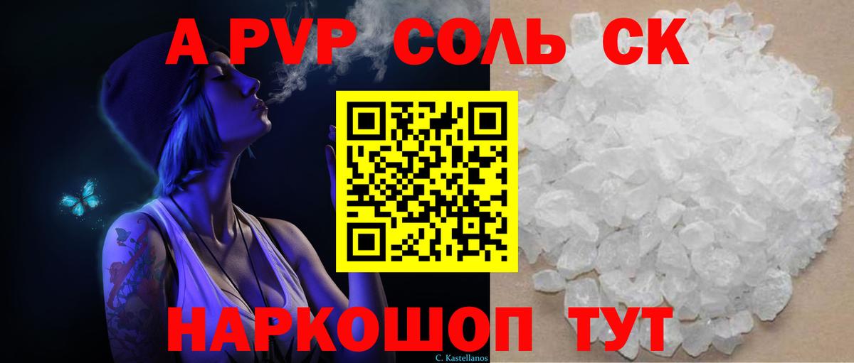 Alpha PVP мука Сегежа
