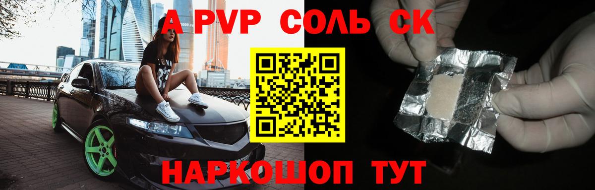 Alfa_PVP  APVP VHQ  Вход с VPN  Сегежа  Alpha-PVP крисы CK 