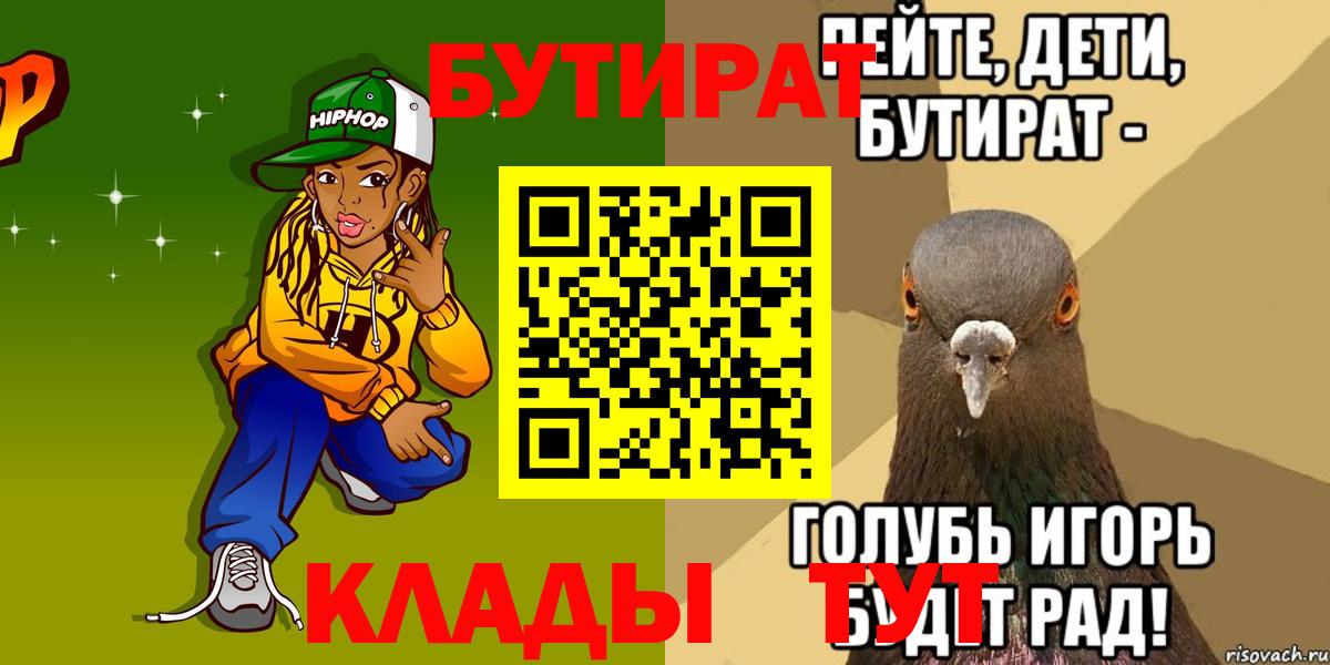 Бутират  Бутират GHB  Вход с VPN  Сегежа 