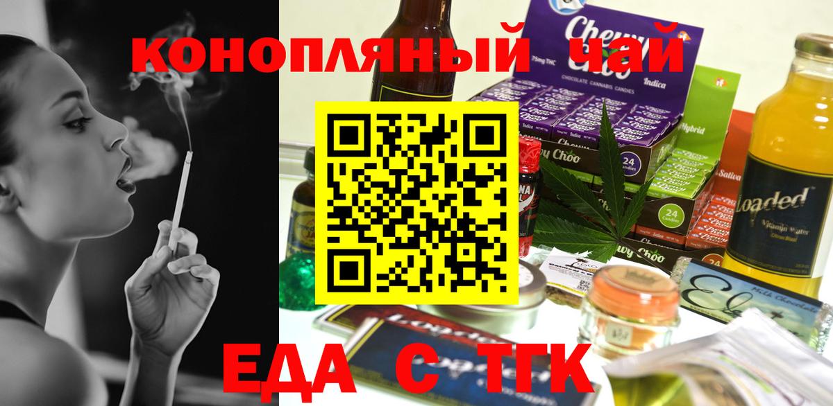 Canna-Cookies конопля  Вход с VPN  Сегежа 