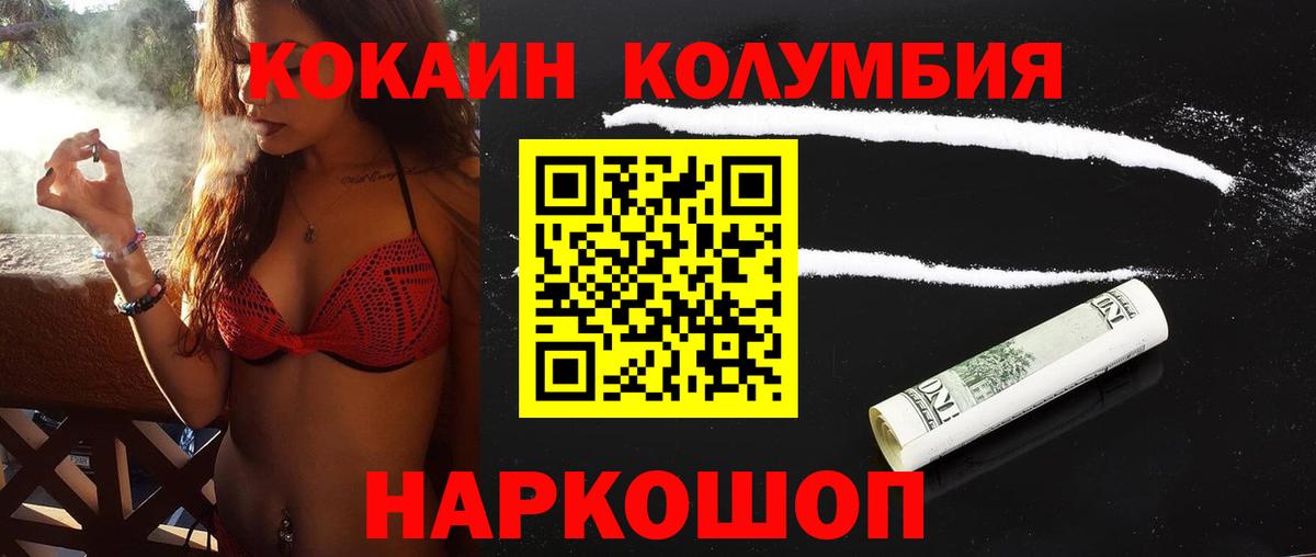 Кокаин 99% Сегежа