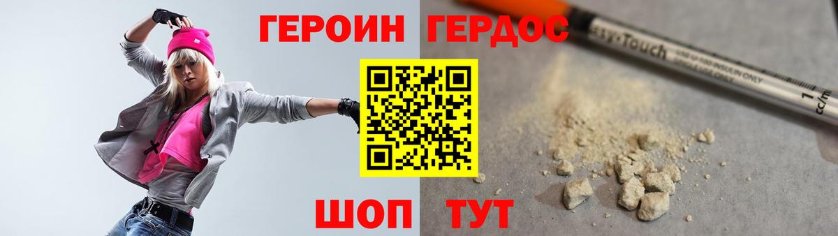 Героин белый  Вход с VPN  Сегежа 