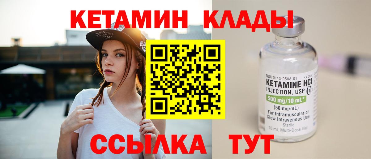 Сегежа  Кетамин VHQ  КЕТАМИН VHQ  Вход с VPN 