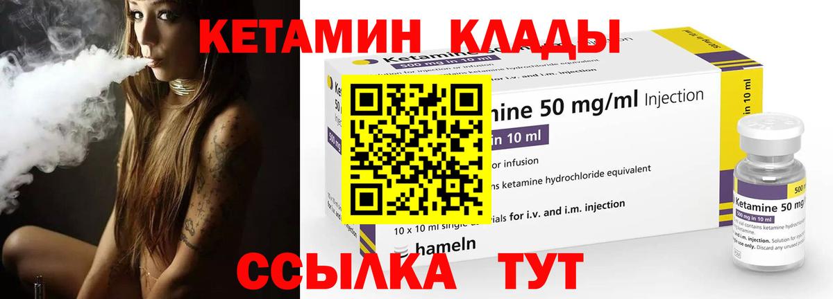 Кетамин ketamine Сегежа