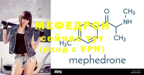 мефедрон VHQ Заволжье