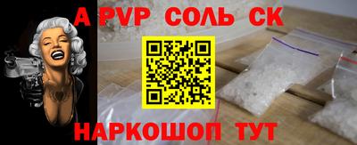 соль курить ск Комсомольск-на-Амуре