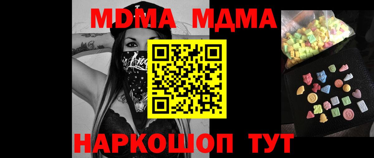 MDMA Molly  МДМА Molly  Сегежа  MDMA  Вход с VPN 
