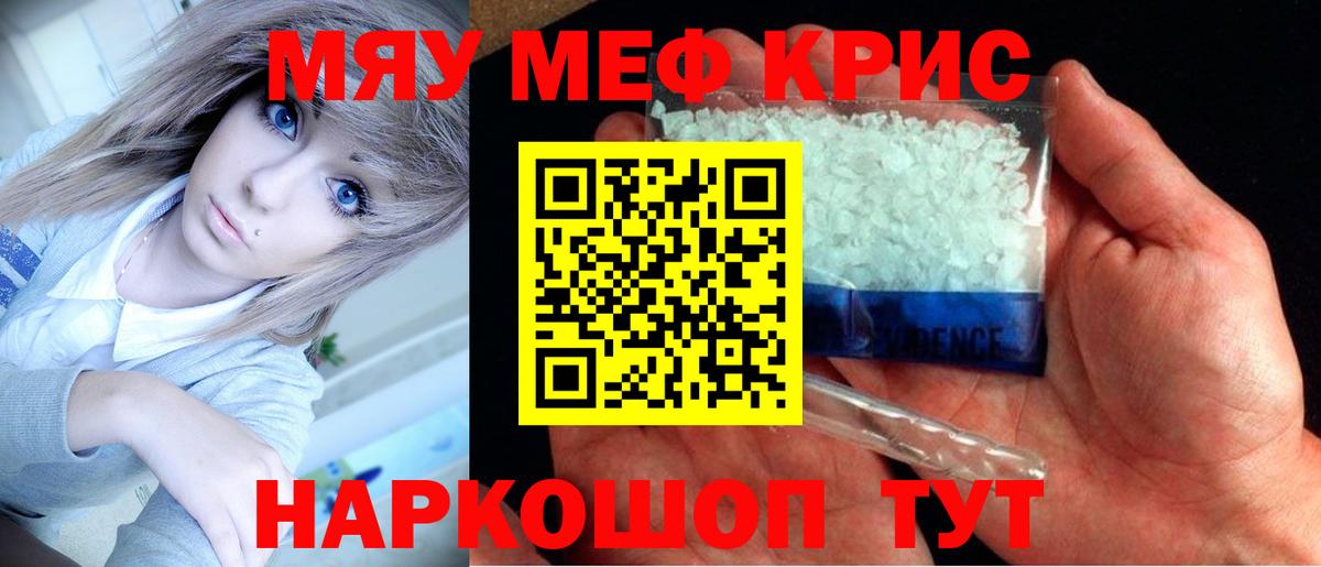 МЕФ VHQ  Меф  МЕФ кристаллы  Сегежа  Вход с VPN 
