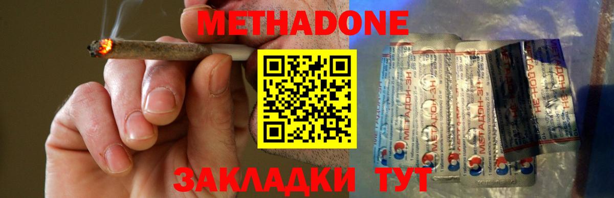 Сегежа  Метадон VHQ  Вход с VPN 