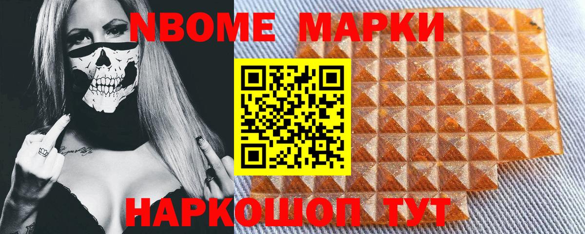 Марки NBOMe 1,8мг  Вход с VPN  Марки NBOMe 1,8мг  Сегежа 